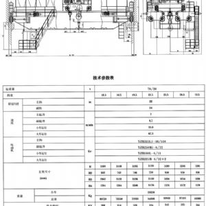 QDY型雙梁橋（qiáo）式冶金起重機