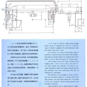 LD型單梁橋式起（qǐ）重機